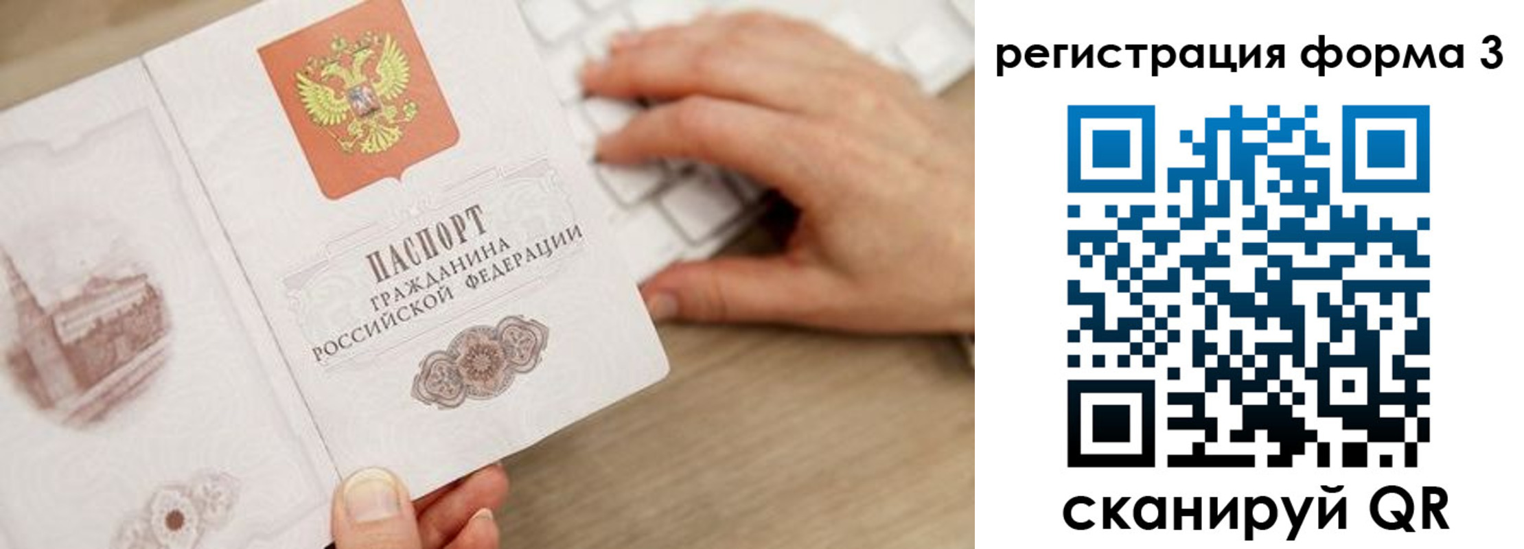 прописка ребенка в ХМАО