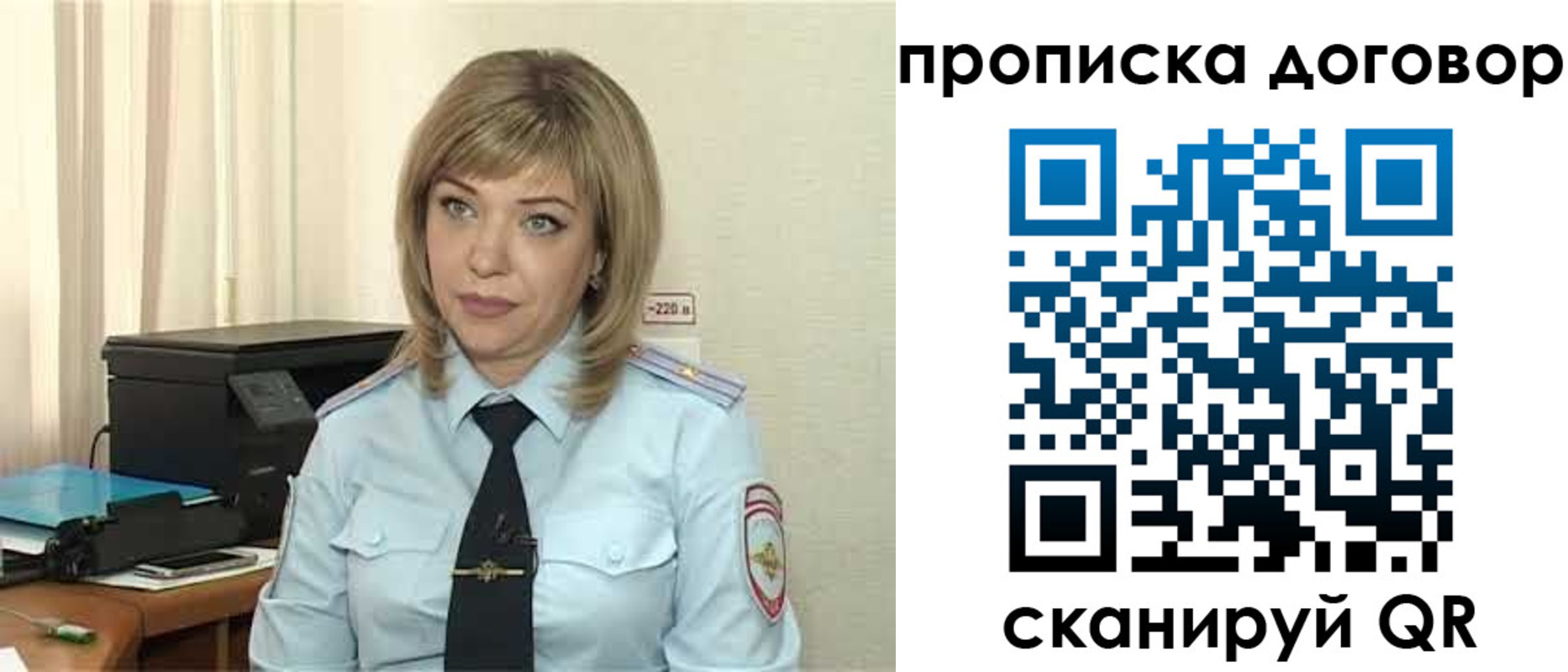 временная регистрация собственник в ХМАО