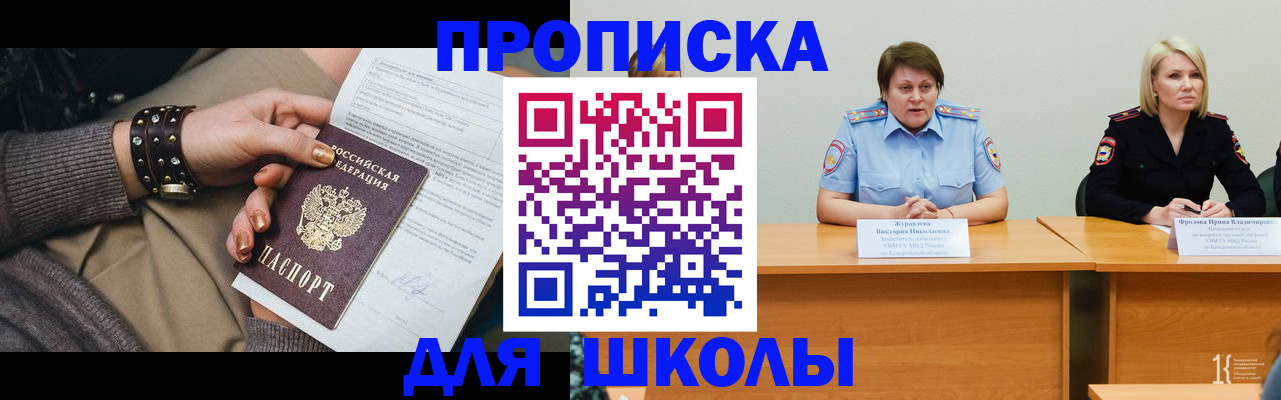 прописка для работы в ХМАО