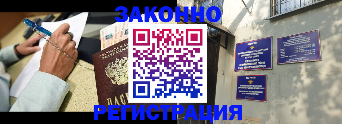 прописка в квартире в ХМАО