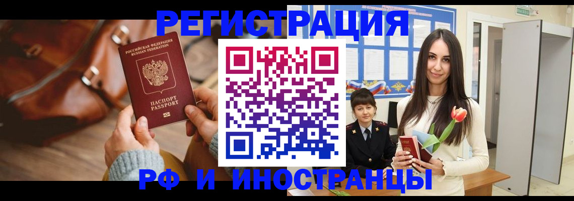 прописка для кредита в ХМАО