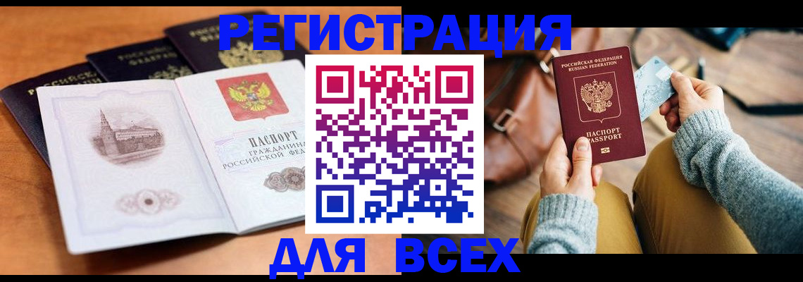 прописка 2025 в ХМАО