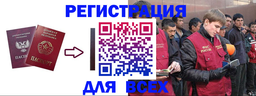 временная регистрация для всех в ХМАО
