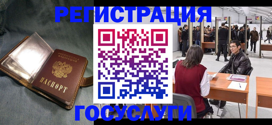 прописка ребенка в ХМАО