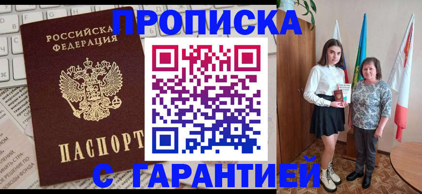 временная регистрация гарантия в ХМАО