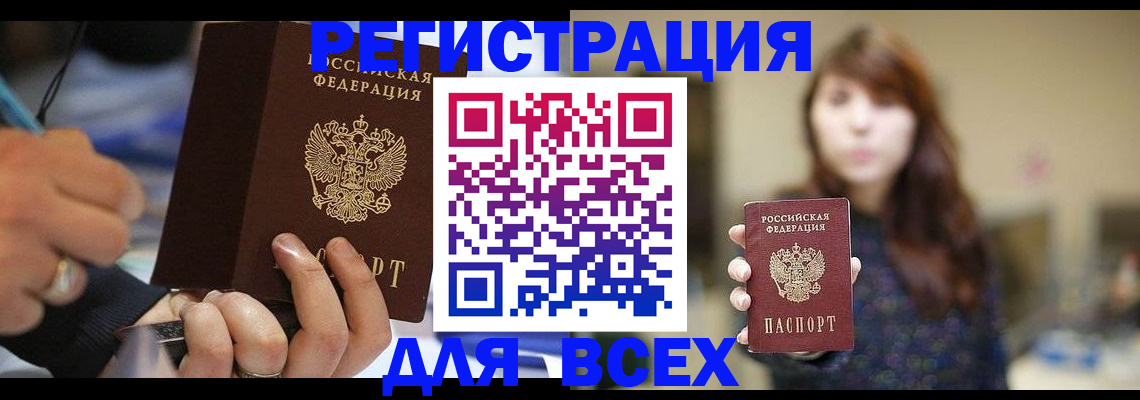 прописка для школы в ХМАО
