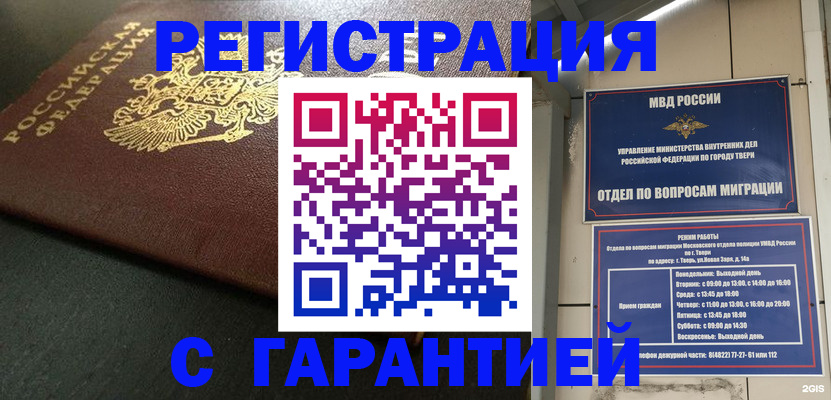прописка гарантия в ХМАО