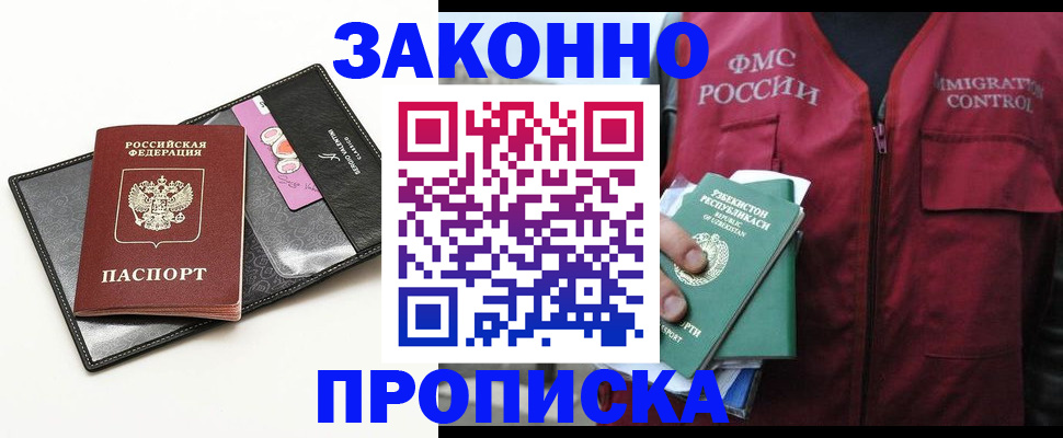 временная регистрация собственник в ХМАО