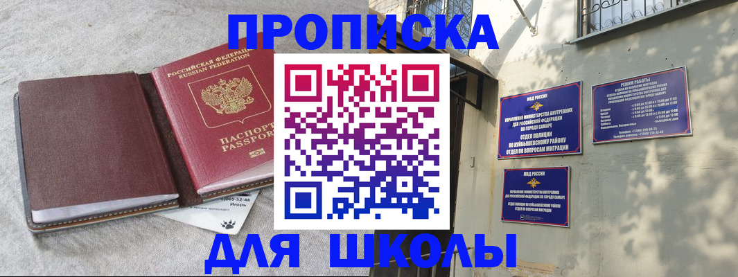 купить прописку в ХМАО