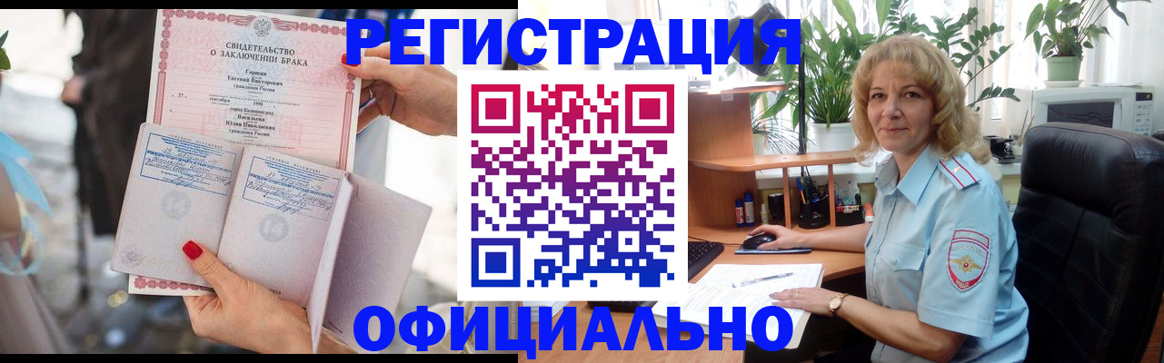 временная регистрация законно в ХМАО