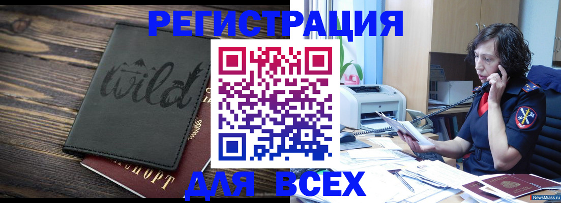 прописка иностранных граждан в ХМАО